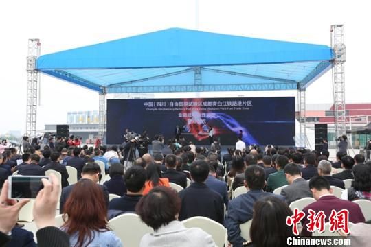 活动现场，四川自贸试验区青白江片区重点推出了8大特色主题活动。　钟欣　摄