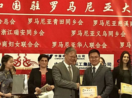 中国驻罗大使徐飞洪为２４名学习汉语的学生和汉语教育工作者颁发了证书和奖金