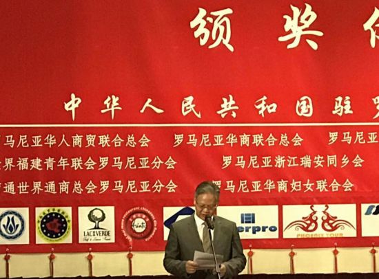 中国驻罗大使徐飞洪为２４名学习汉语的学生和汉语教育工作者颁发了证书和奖金