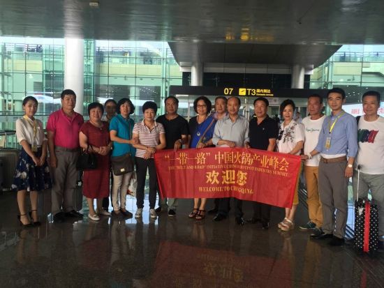 “一带一路”中国火锅产业峰会全球推介会暨国际性项目研讨会在重庆举行
