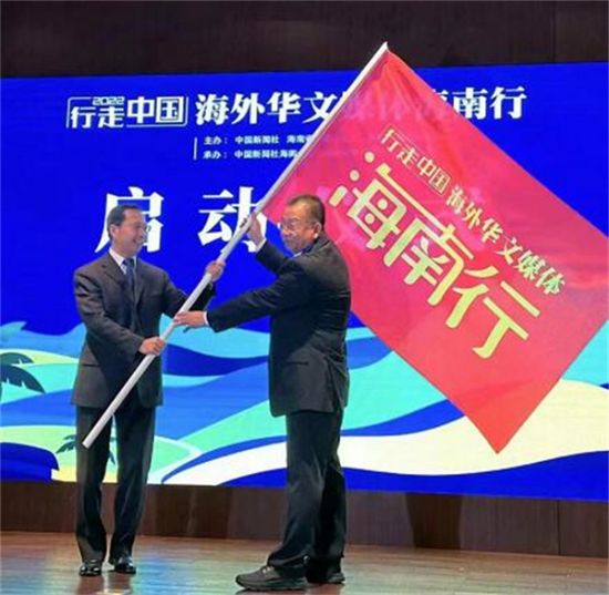 2022“行走中国·海外华文媒体海南行”启动