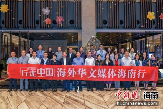 2022年“行走中国·海外华文媒体海南行”活动启动。骆云飞