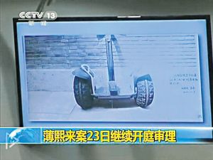 徐明送给薄瓜瓜的两轮电动平衡车,价值8万多元人民币。 大陆央视视频截图 徐明送给薄瓜瓜的两轮电动平衡车,价值8万多元人民币。 大陆央视视频截图