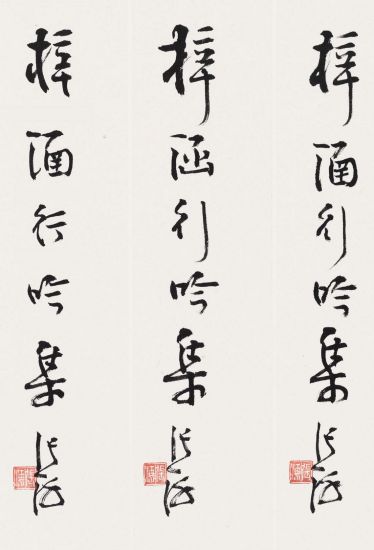著名书法家张海为梓涵行吟集题赠书名