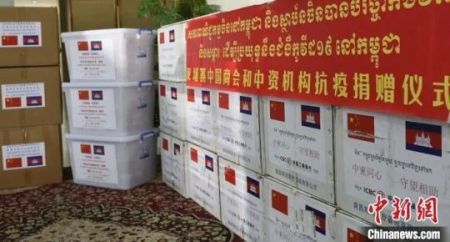 柬埔寨中国商会向柬政府捐赠一批防疫物资，图为捐赠现场。(黄耀辉 摄)