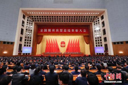 　　2月25日，全国脱贫攻坚总结表彰大会在北京人民大会堂隆重举行。 中新社记者 盛佳鹏 摄