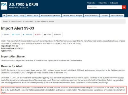 　　美国FDA网站截图