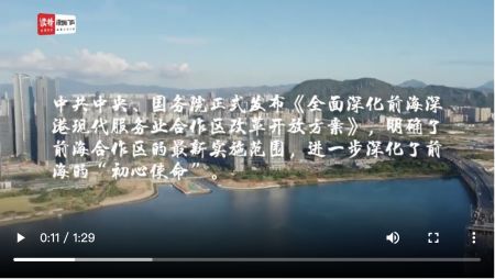 【雲上嶺南】O_vídeo_aéreo_da_Zona_de_Cooperação_em_Profundidade_de_Guangdong-Macau,_em_Hengqin,_está_a_chegar!