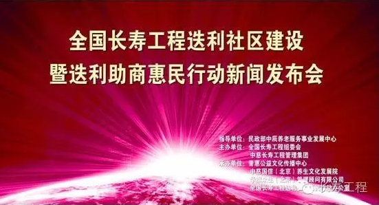 热烈庆祝迭利宝助商惠民诚信联盟阶段性发展研讨会新闻发布会胜利召开