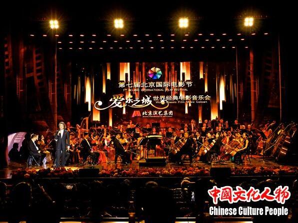 左宏元周倩参加第七届北京国际电影节音乐会
