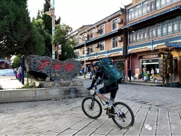 2017中国四川环泸沽湖国际自行车公开赛报名通道，错过后悔！